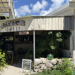 そばCafe うんどうや - うんどうや