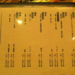 鮨処 凜 - 店内日本酒メニュー　3【２０２５年１月】