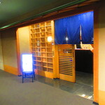 鮨処 凜 - 外観　1【２０２５年１月】