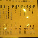 鮨処 凜 - 店内日本酒メニュー　2【２０２５年１月】