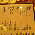 鮨処 凜 - 店内日本酒メニュー　1【２０２５年１月】