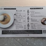 よいち - メニュー