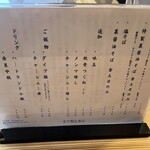 塩そば 時空 - メニューです。