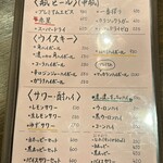 餃子・とんちゃん専門店 塚ちゃん餃子 - 