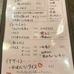 餃子・とんちゃん専門店 塚ちゃん餃子 - 