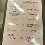 餃子・とんちゃん専門店 塚ちゃん餃子 - 