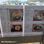 うどん高浜や - 