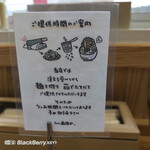 うどん高浜や - 