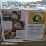 うどん高浜や - 