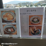 うどん高浜や - 