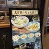 北熊本サービスエリアレストラン