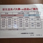 皆生グランドホテル天水 - 