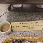 皆生グランドホテル天水 - 