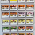 大和水産 - 【2025/1】券売機メニュー