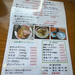 中華そば 阿波家 野木店 - 