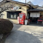 中華そば 阿波家 野木店 - 