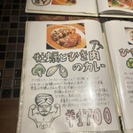 【カレー専門店】円山教授。 - 