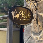 神戸牛ステーキ Vesta - 