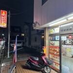 ラムシタ - 