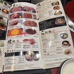 正泰苑 - メニュー