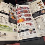 正泰苑 - メニュー