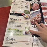 正泰苑 - メニュー