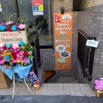 東京セクワバー - 