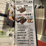 正泰苑 - メニュー