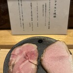 中華蕎麦 とみ田 - 