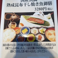 高級ブランド干物 銀座伴助 新宿タカシマヤ タイムズスクエア店 - 