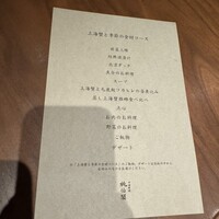 桃仙閣 東京 - 