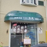 広島焼　松尾 - 佐伯区　五月が丘団地内にあります（店舗兼ご自宅の様子）