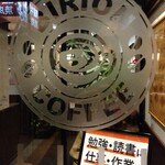 ビリオン珈琲  大垣林町店 - 