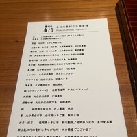 日本料理 別府 廣門 - 