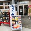 保田食堂