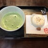 小山田茶店