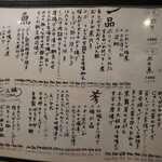 にほん酒と肴 酔音 - 