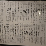 にほん酒と肴 酔音 - 