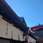 ふくすけ - 外観