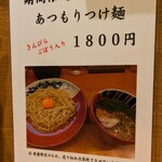 中華そば うえまち - 