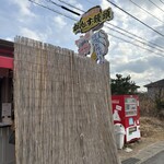 がんす饅頭 - 