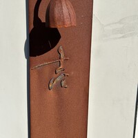 壱 - 