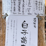 中華蕎麦 鳴神食堂 - 