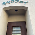 キャラウェイ - 店構え