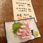 駄々 - カンパチ刺身