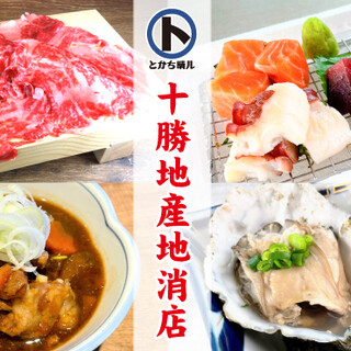 十勝帯広大衆食堂 とかち晴ル_2