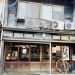 たけや - 