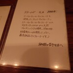 カフェ・鈴木 - ホットチョコレート惹かれた〜