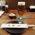 鳥扇 - 付出しと乾杯の生ビール