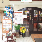 珈琲の店 木馬の館 - 